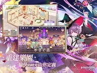 Screenshot 17: 歡迎來到夢樂園