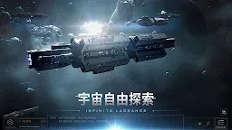 Screenshot 8: 無盡的拉格朗日 | 繁中版