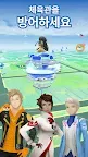 Screenshot 7: Pokémon GO
