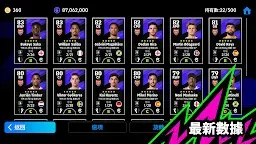Screenshot 23: eFootball™ 2024