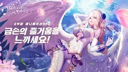 Screenshot 1: Goddess of Genesis | เกาหลี