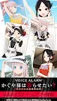 Screenshot 1: Kaguya-sama: Love is War Voice Alarm