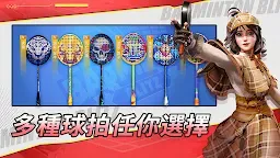 Screenshot 2: 決戰羽毛球 | 國際版