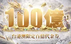 Screenshot 9: 天命三國志