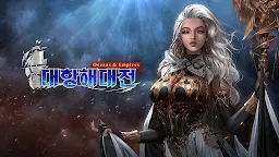 Screenshot 13: 오션 앤 엠파이어