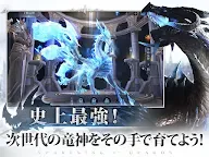 Screenshot 9: Awakening of Dragon | Japanese
