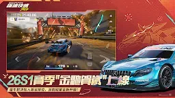 Screenshot 1: 極速快感：集結