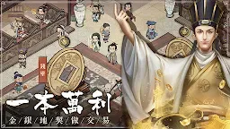 Screenshot 3: Trading Legend | จีนดั้งเดิม
