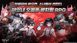 Screenshot 2: Soul Idle : Two Sides of Girls