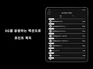 Screenshot 8: XG OFFICIAL FANCLUB’ALPHAZ’