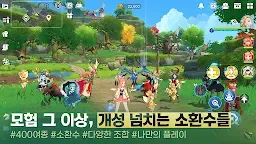 Screenshot 21: 魔靈召喚：克羅尼柯戰記 | 韓文版