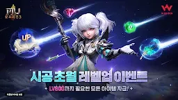 Screenshot 1: MU ORIGIN 3 | Korean