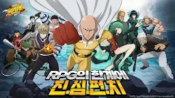 Screenshot 1: One Punch Man: 英雄之路 | 韓文版
