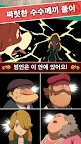 Screenshot 16: Layton Mystery Journey: Katrielle and The Millionaire’s Conspiracy Mobile (Trial) | Korean