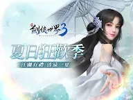 Screenshot 17: 新劍俠世界3