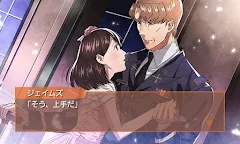 Screenshot 7: 制服の王子様(オジサマ)～ベスト版～女性向け乙女恋愛ゲーム