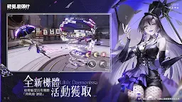 Screenshot 16: 戰雙帕彌什 | 繁中版