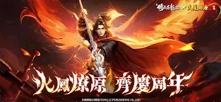Screenshot 8: 新倚天屠龍記