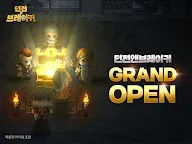 Screenshot 9: 던전앤브레이커: 코스튬 100% 증정!
