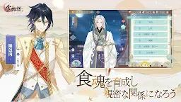 Screenshot 6: The Tale of Food | Japonais