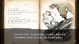 Screenshot 5: 徒花異譚