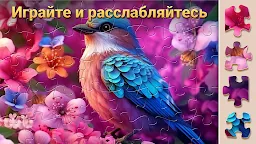 Screenshot 17: Чудо Пазлы