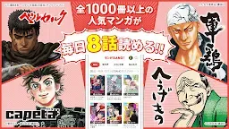 Screenshot 1: Manga BANG!