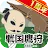 Sengoku Falconry
