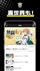 Screenshot 5: カドコミ KADOKAWAの漫画アプリ｜旧コミックウォーカー