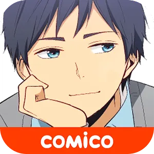 【無料漫画】ReLIFE/comicoで大人気のマンガ作品