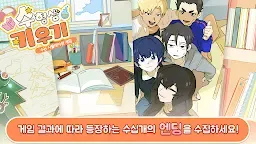 Screenshot 4: 수험생키우기 : 수능 시뮬레이션 게임