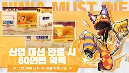 Screenshot 7: 닌자 머스트 다이 | 글로벌버전