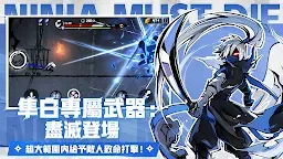 Screenshot 4: 忍者必須死 | 國際版