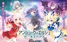 Screenshot 7: Ange Vierge: Girls Battle