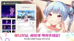 Screenshot 15: IDOLY PRIDE | Korean