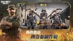 Screenshot 17: 決勝時刻 Mobile | 繁中版