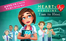 Screenshot 10: Heart's Medicine: Time to Heal