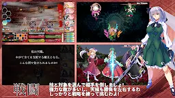 Screenshot 3: 東方翠神廻廊【RPG】