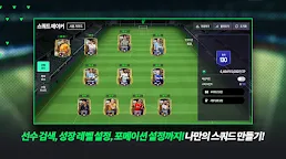 Screenshot 10: FIFA Mobile | Coreano