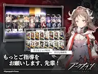 Screenshot 12: Arknights | Japonais