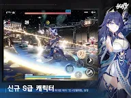 Screenshot 7: 붕괴3rd | 한국버전