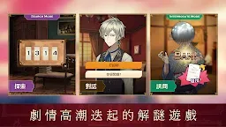 Screenshot 8: 黃昏旅店 Re:newal | 中文版