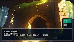 Screenshot 6: 不思議迷宮