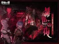 Screenshot 8: 鈴蘭の剣：この平和な世界のために