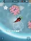 Screenshot 17: Zen Koi - 鯉魚禪
