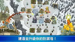 Screenshot 24: 王國保衛戰