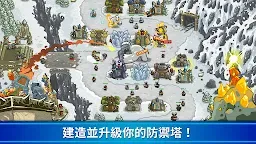Screenshot 23: 王國保衛戰