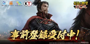 Screenshot 2: 信長之野望 通往天下之道