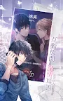 Screenshot 10: 如果重來