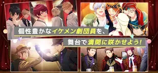 Screenshot 7: A3! | Japanese